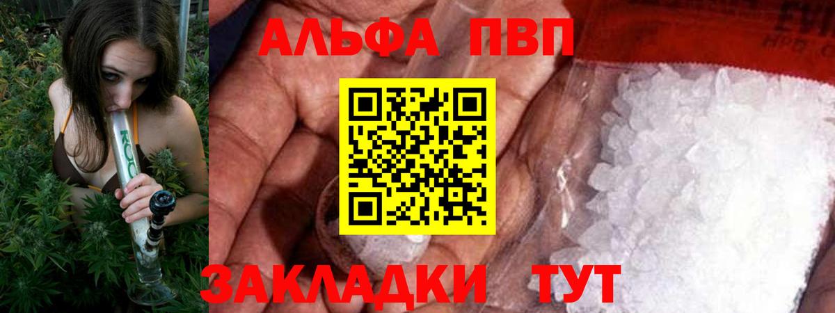 А ПВП мука  Вход с VPN  Альфа ПВП крисы CK  Карпинск  A PVP кристаллы 