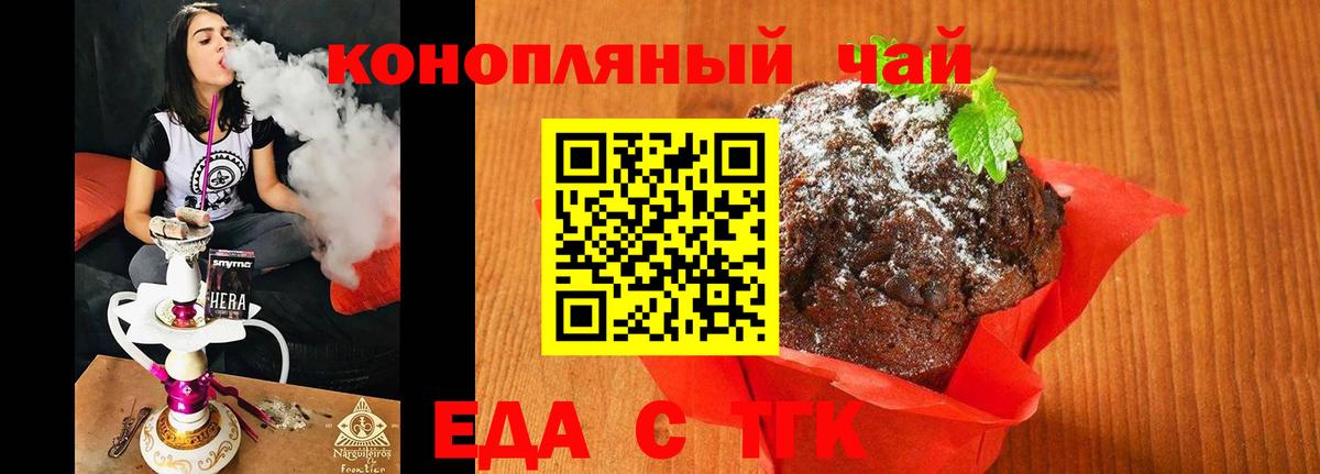 Еда ТГК марихуана  Вход с VPN  Карпинск 