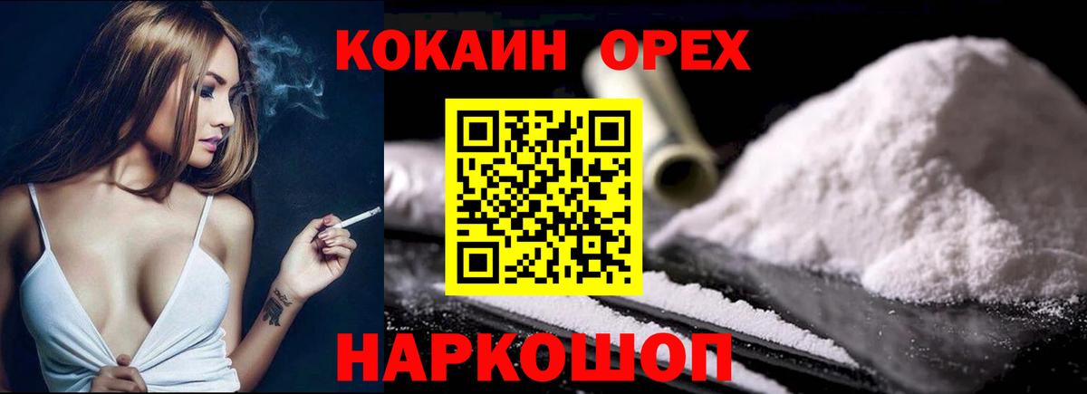 COCAIN 97% Карпинск