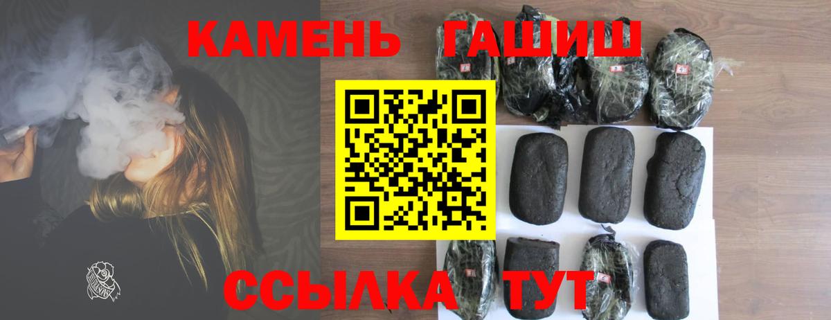 ГАШИШ 40% ТГК  Вход с VPN  ГАШ ice o lator  Карпинск 