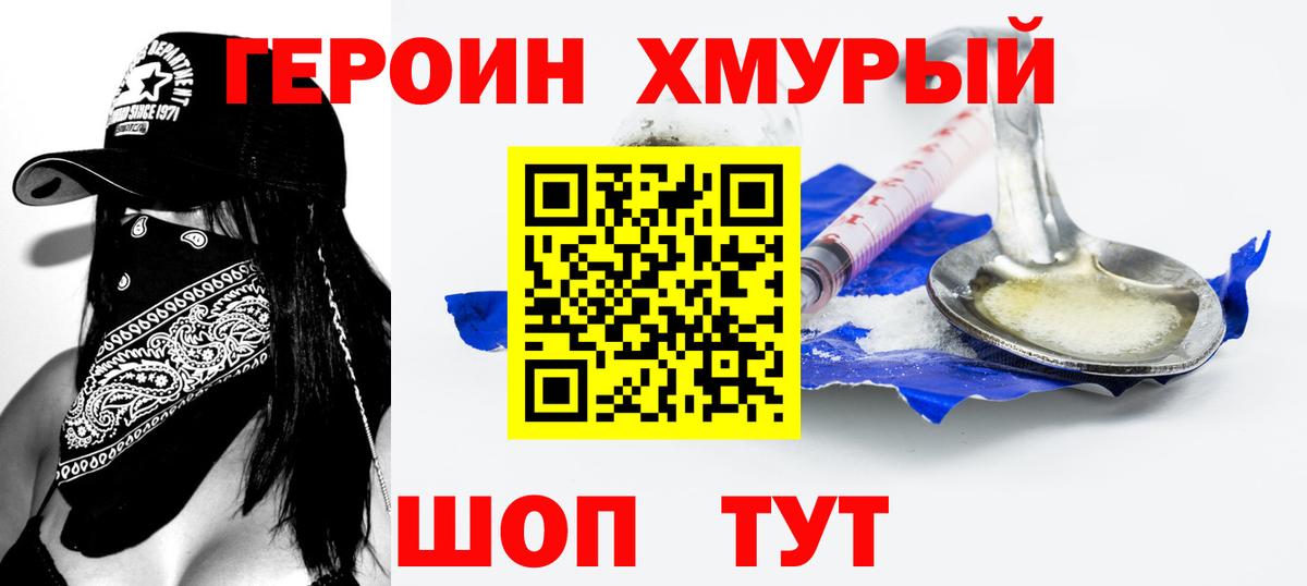 Карпинск  Героин Афган  Вход с VPN 