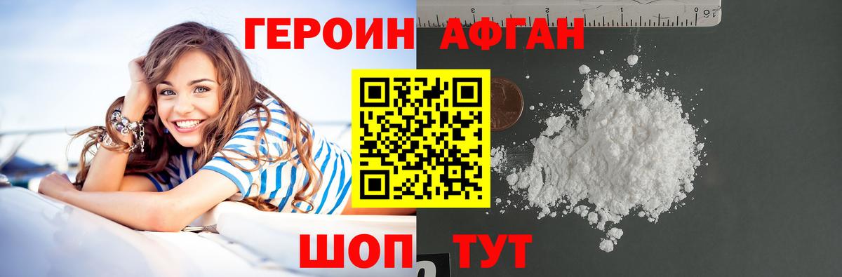 ГЕРОИН гречка Карпинск