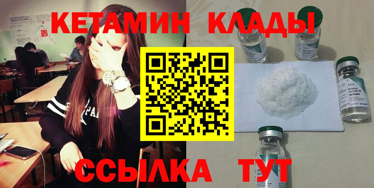 Кетамин ketamine  Вход с VPN  KRAKEN маркетплейс  Карпинск 