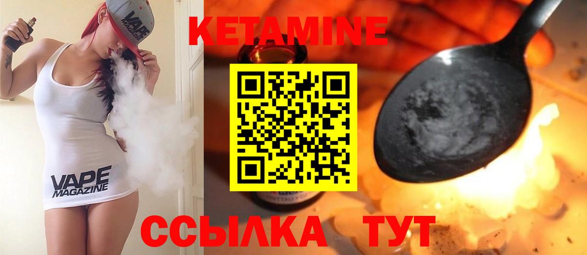 КЕТАМИН ketamine Карпинск