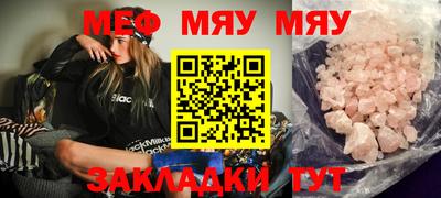 мяу мяу мука Краснознаменск
