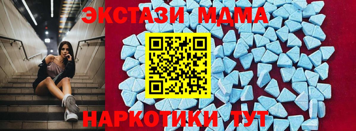 МДМА VHQ  МДМА Molly  Вход с VPN  Карпинск 