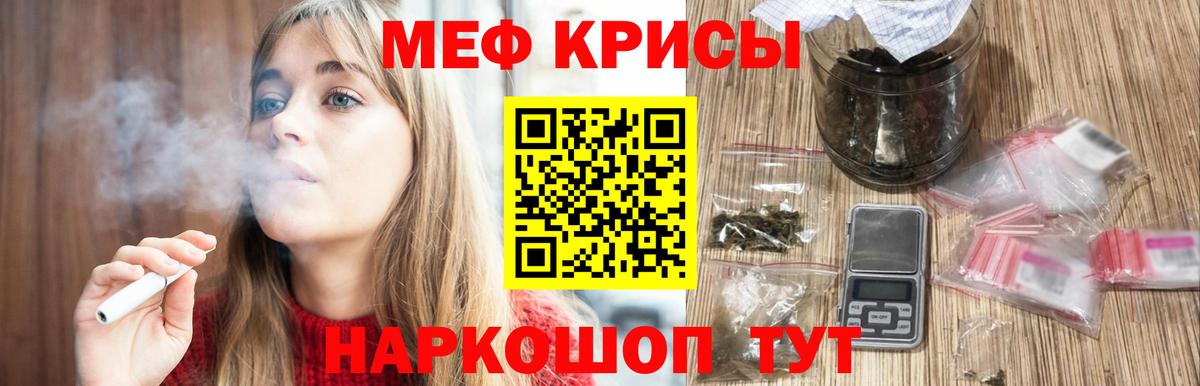 МЯУ-МЯУ мяу мяу  Вход с VPN  Меф  МЯУ-МЯУ мука  Карпинск 