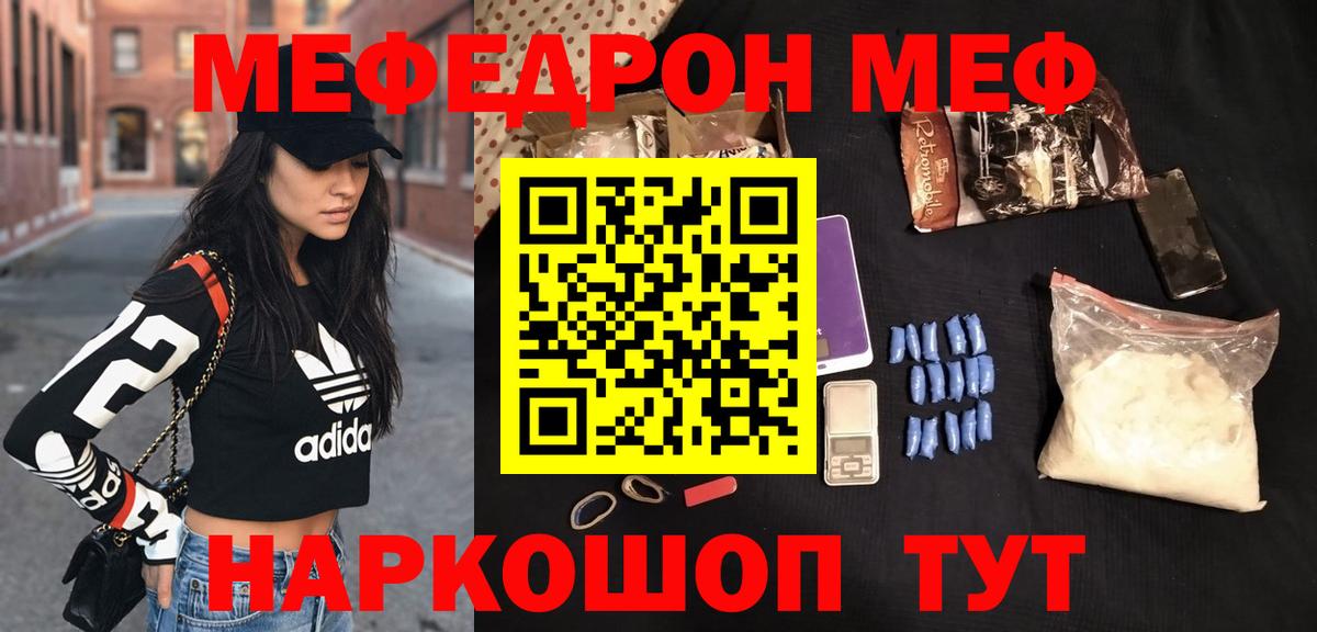 Меф мука Карпинск