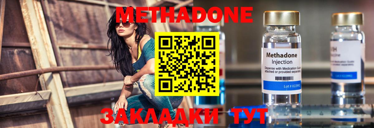 Метадон белоснежный  Вход с VPN  Карпинск 