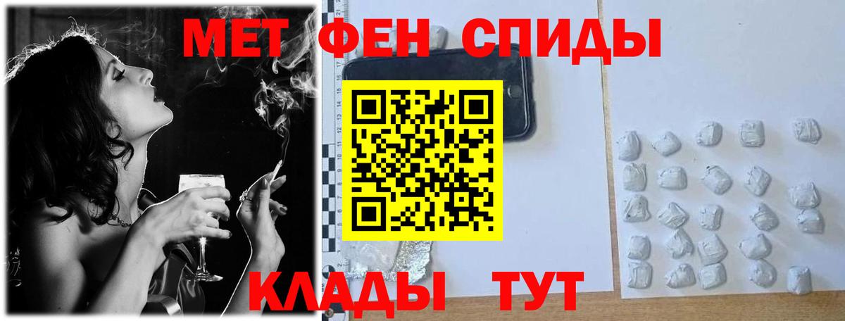 МЕТАМФЕТАМИН Декстрометамфетамин 99.9% Карпинск